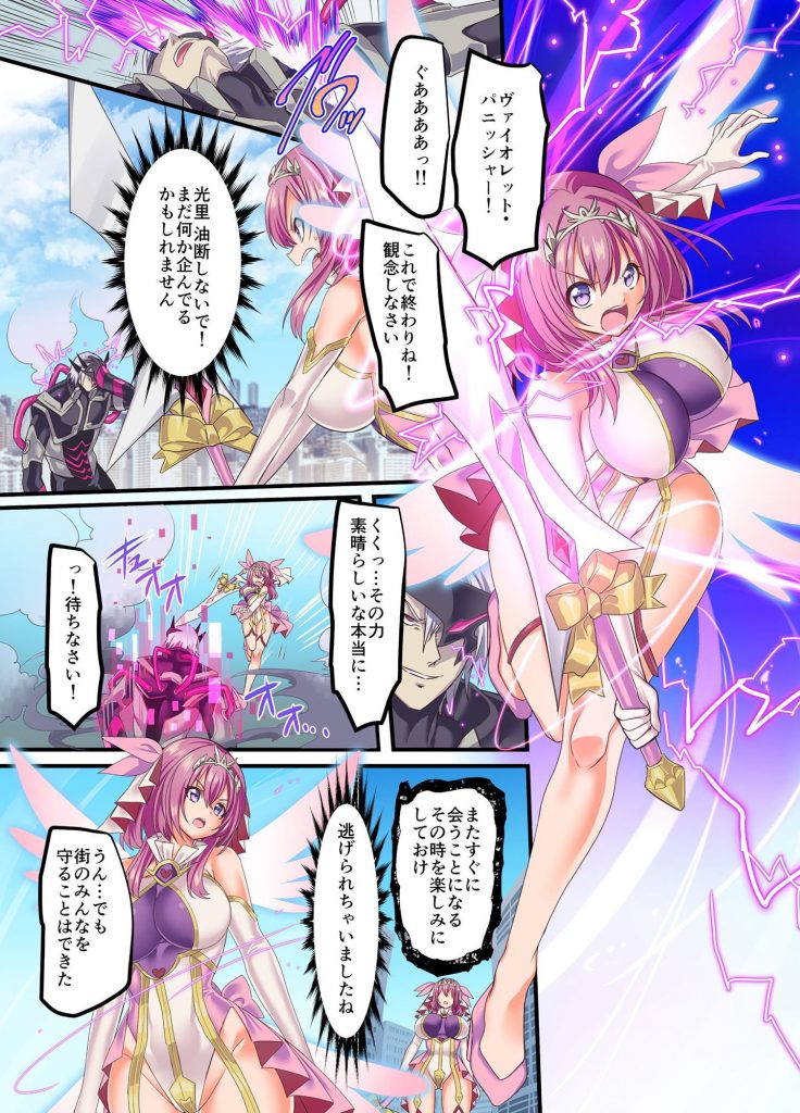閃光纏姫フェリシア～狙われた憑依変身ヒロインの肉体～【憑依ラヴァー】