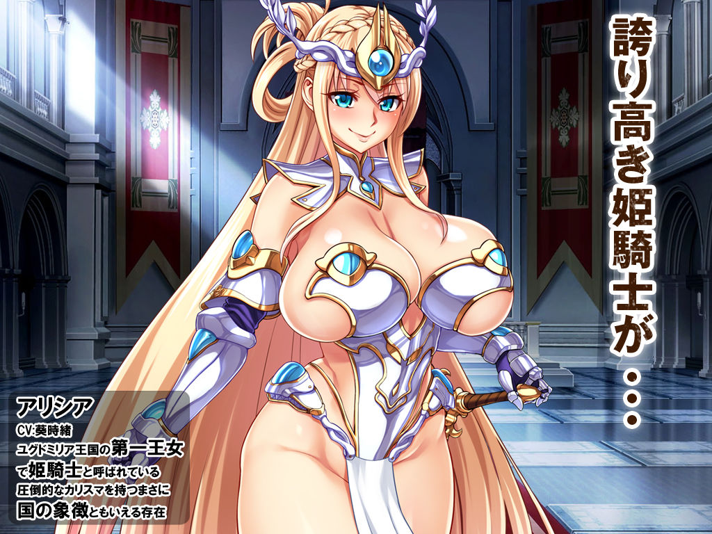 姫騎士ド下品敗北人生～淫辱のブザマ奴●～【ピンポイント/キングピン/ピンポイントクイック】