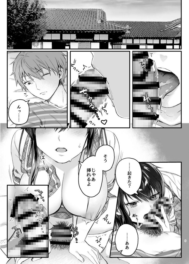 昼休みのヒメゴト【nikukyu】