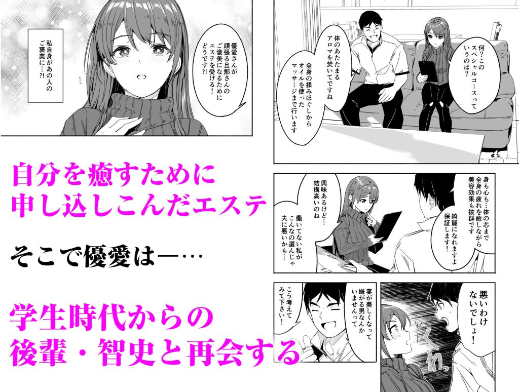 人妻が種を孕むまで【完全版】【てろめあな】