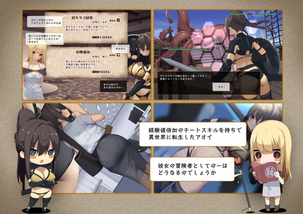 異世界転生チートスキル持ちOLは男にも負けない！【東京プロミネンストマト】