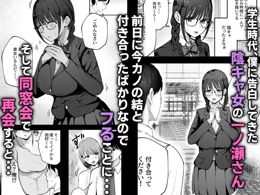 「お前がフった陰キャ女、今じゃフォロワー100万人超えの爆乳グラビアアイドルだぞ？w」 ―彼女のいる俺をむちむち爆乳ボディで誘惑してきて逆NTR―【バケツプリン】