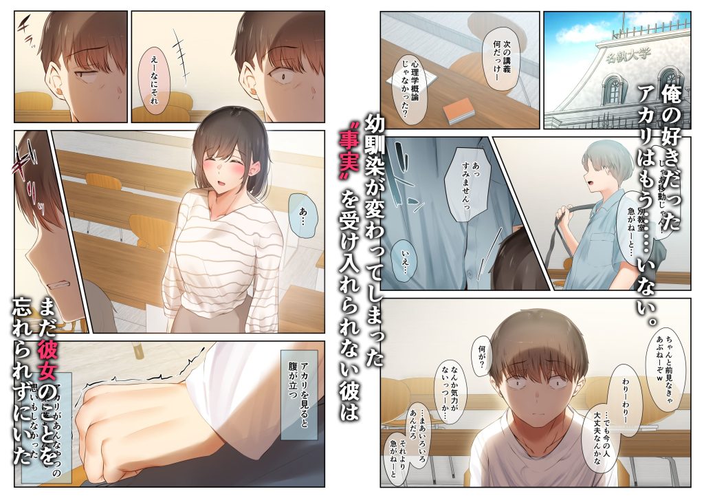 男友達のような俺の幼馴染が、ヤリチンによってメスにさせられる話。3【うぶお屋】