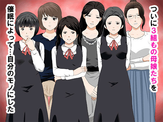 催●浮気研究部 第十二話【サークルENZIN】