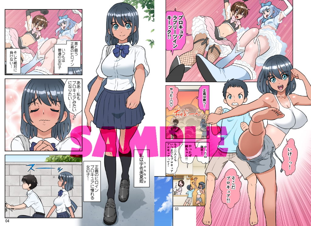 セイギノミカタ～完堕ち～【DOZA Village】