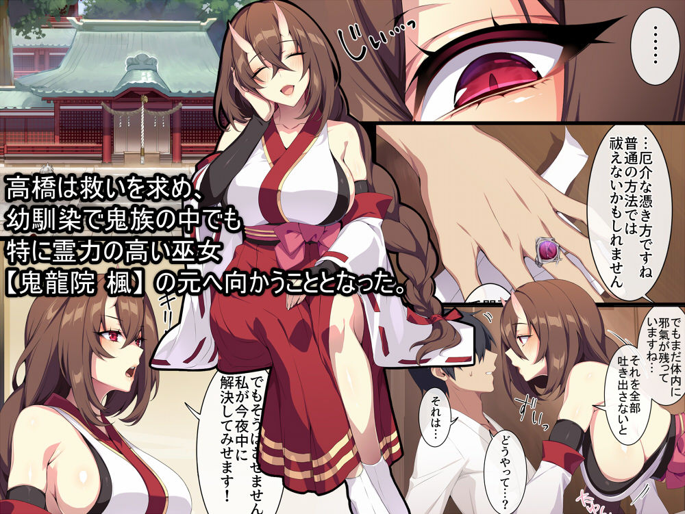 人付き合いが苦手な未亡人の雪女さんと呪いの指輪2【ぷぅのぷぅぷぅぷぅ】